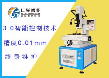 電火花穿孔機的知識普及-仁光智能