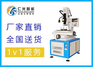 大型細孔放電機的發方向-仁光智能