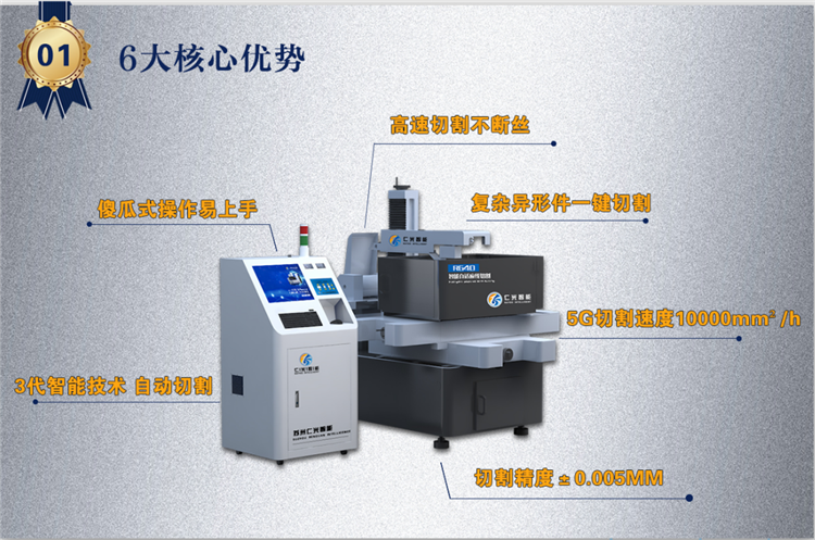 電火花數控線切割機床