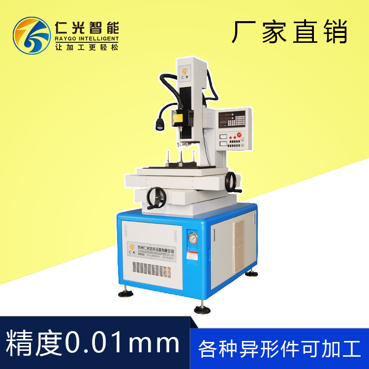 高速細孔放電機