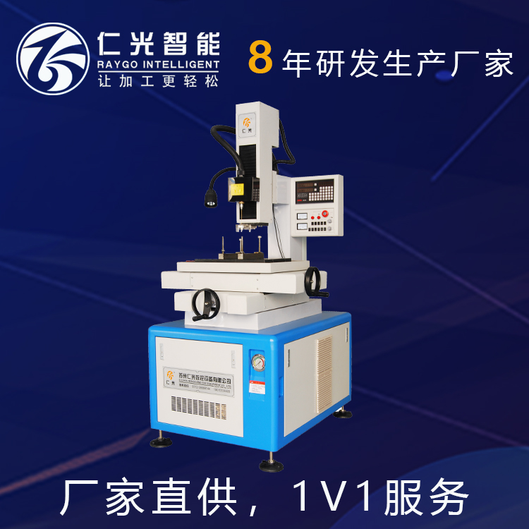 細孔放電機