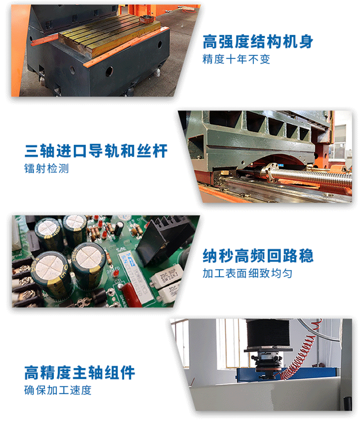 火花機調機參數調整技巧