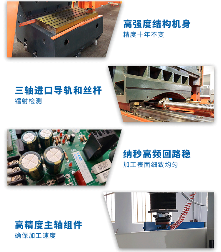 模具火花機基本知識